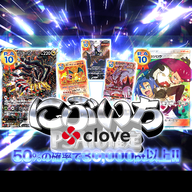 MIRACLE LIVE! RRR10点 Appraisal item Mystery Pack にぶいちPSA10確定 (にぶいち