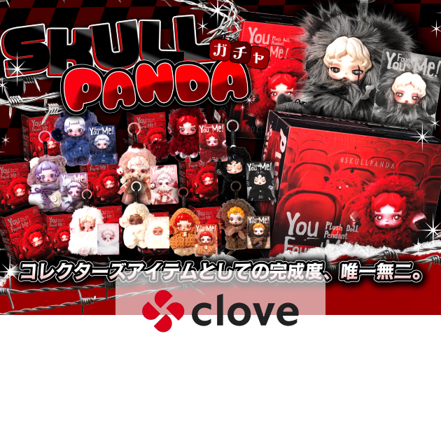 オリパ ホビー：スカルパンダ | クローブオリパ