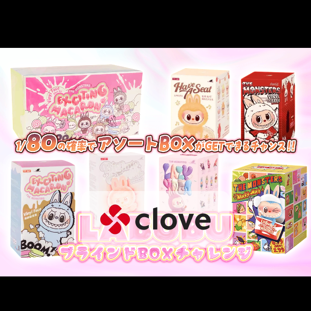 Labubuブラインドボックス 新品 POP MART 正規品 THE MONSTERS Big into Energy シリーズ ラブブ
