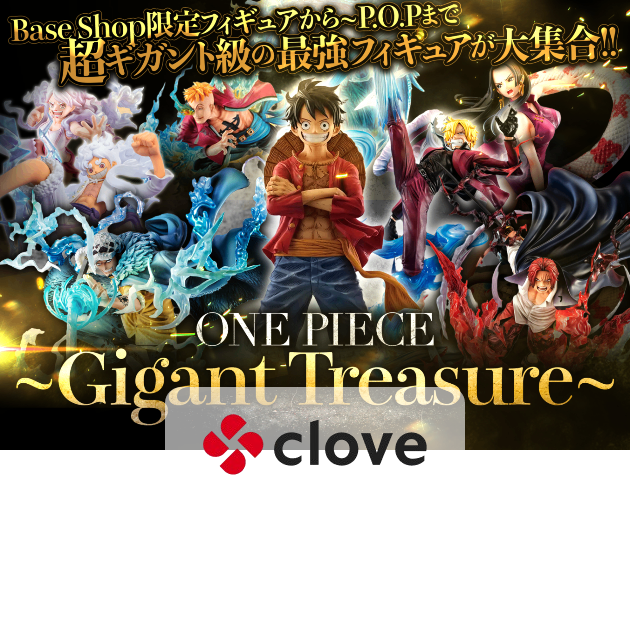 限定　フィギュア　ONE PIECE GIGANT TREASURE BOX フィギュアオリパ ONE PIECE~Gigant Treasure~ | クローブオリパ