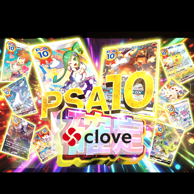 PSA10】ネンドールLv.45 25th 3枚 オリパ PSA10確定 | Cloveオリパ