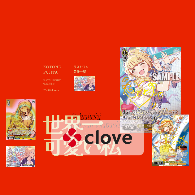Mystery Pack 世界一可愛い私 | Clove Mystery Pack