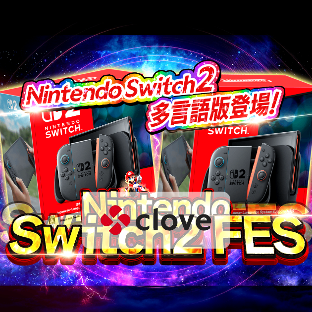 Nintendo Switch2 日本語 国内専用　オンラインオリパ当選品 新品・未使用】Nintendo Switch 2 本体 オリパ当選品 匿名配送