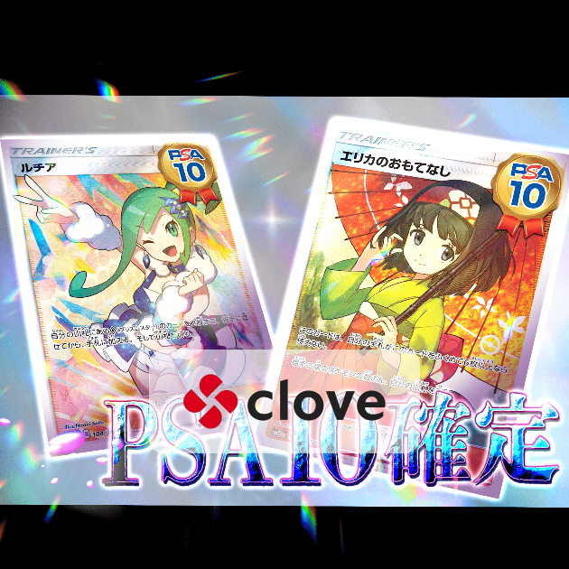 リセット•カラー　PSA10 PSA10鑑定済〕ミュウツーVSTAR【HR】{084/071}