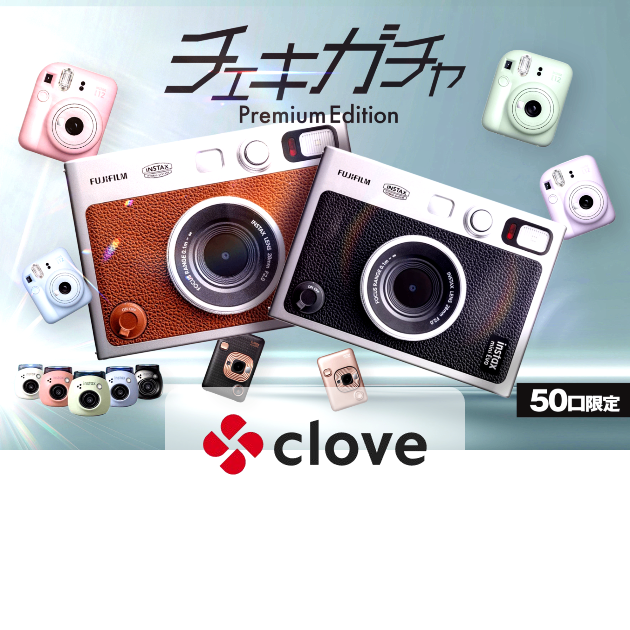 ホビーオリパ ホビー：インスタントカメラ | Cloveオリパ