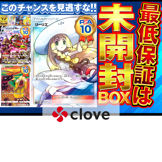 盲盒最低保証は未開封BOX | Clove盲盒