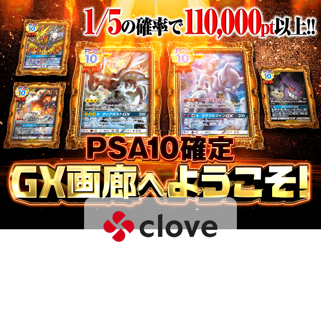 Hobby Mystery Pack GX画廊へようこそ | Clove Mystery Pack