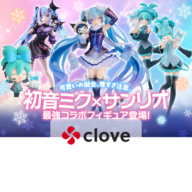 オリパ 初音ミク サンリオ | Cloveオリパ