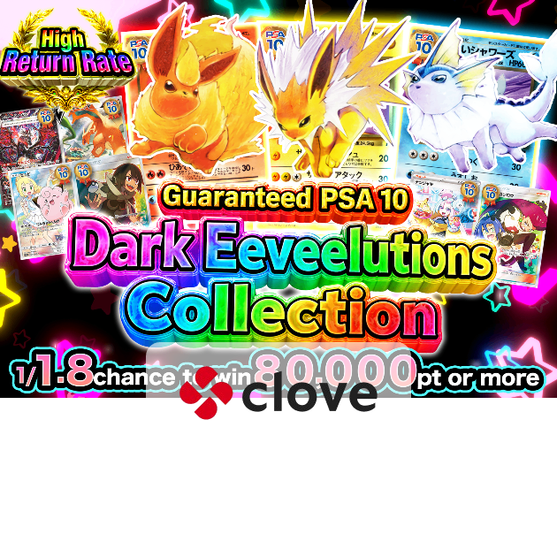 暴動/Insurrection  ONS日本語foil Mystery Pack わるいブイズコレクション | Clove Mystery Pack