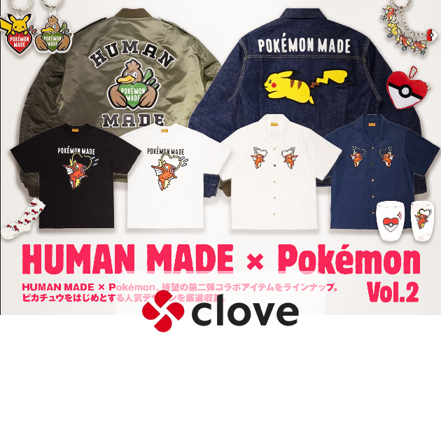 ホビーオリパ HUMAN MADE × Pokémon Vol.2 | クローブオリパ