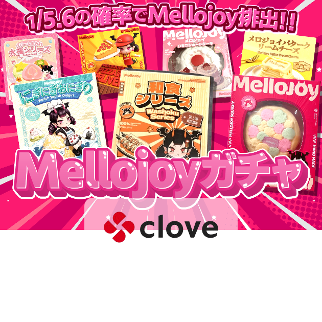 Mystery Pack Mellojoy | Clove Mystery Pack