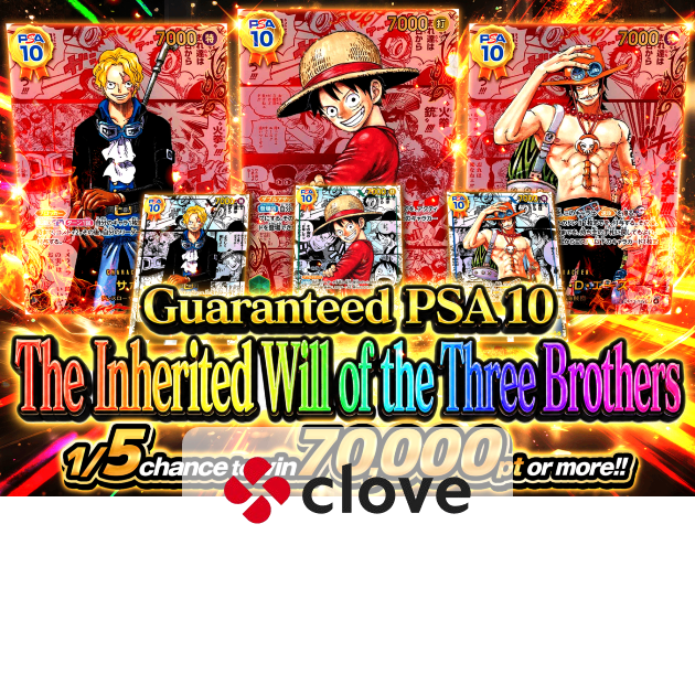 Mystery Pack 受け継がれる三兄弟の意志 PSA10確定 | Clove Mystery Pack