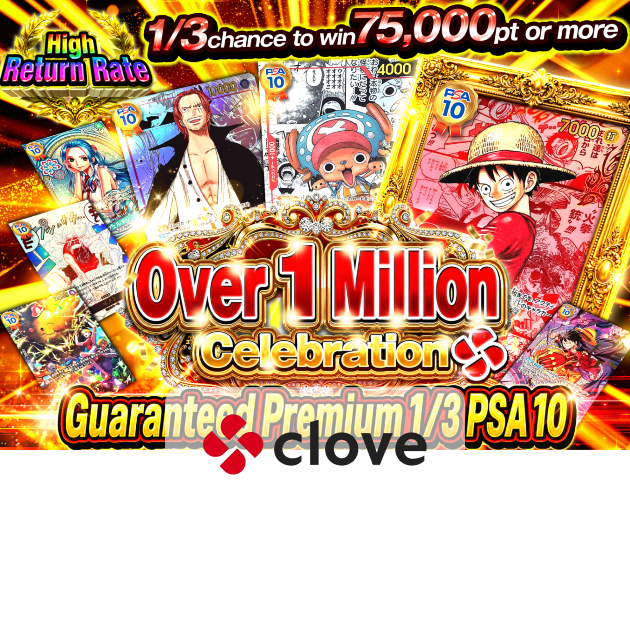 Mystery Pack 100万人突破記念 極上さんぶいちPSA10確定 | Clove