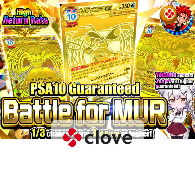 Pokémon Mystery Pack PSA10確定 MUR争奪戦 | Clove Mystery Pack