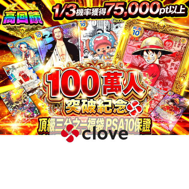 縷・縷・屡・来 幽谷霧子　ssp psa10 盲盒100万人突破記念極上さんぶいちPSA10確定| Clove盲盒