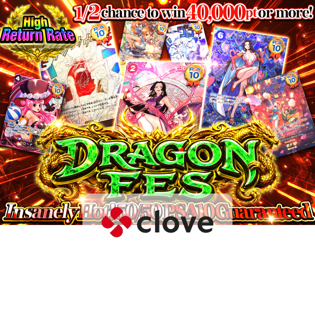 Mystery Pack ドラゴンフェス にぶいちPSA10確定 | Clove Mystery Pack