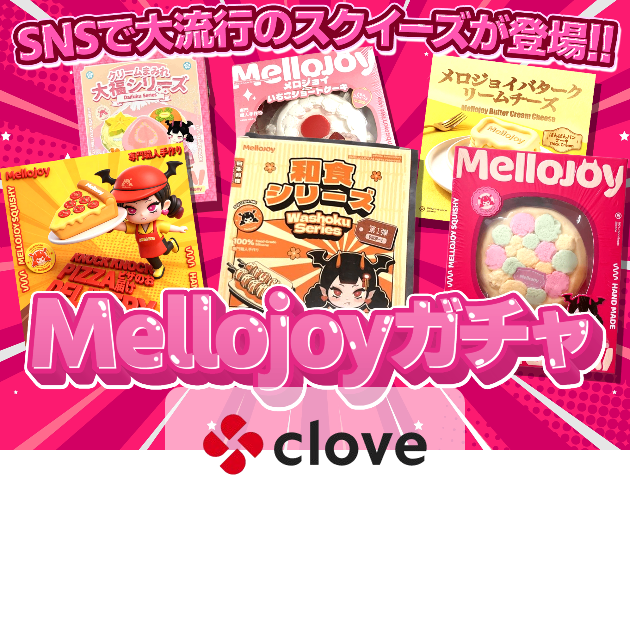 Appraisal item Mystery Pack Mellojoy | Clove Mystery Pack