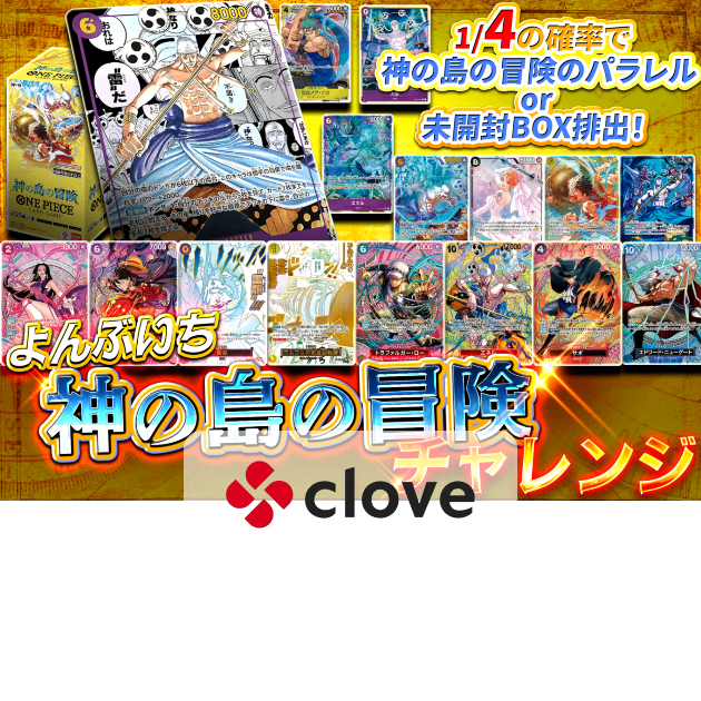 z*u様 神の島の冒険　エネル&フランキー　シク、SRセット 神の島の冒険 OP-15 - カードショップ トレカラフテル (Page 1)