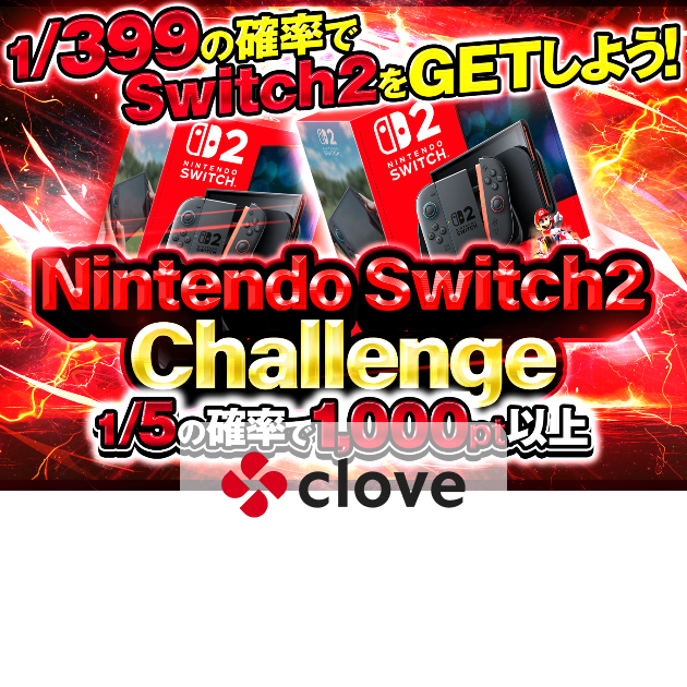 オリパ 1/399 Nintendo Switch2チャレンジ | Cloveオリパ