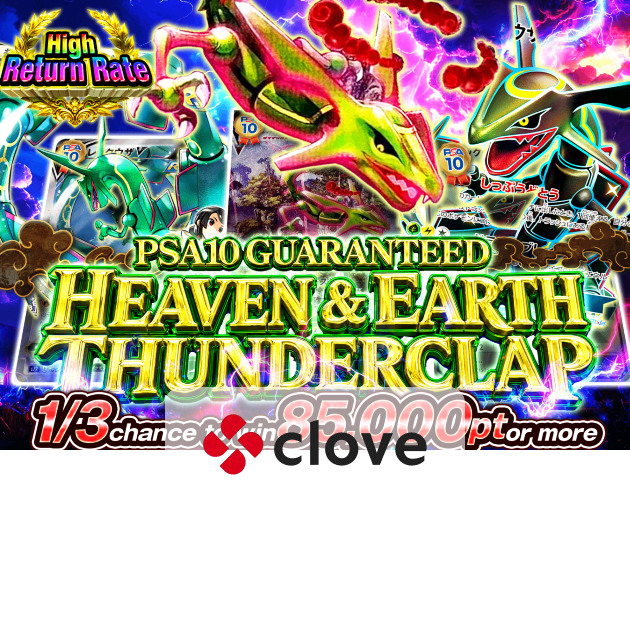 Pokémon Mystery Pack PSA10確定 天地雷鳴 | Clove Mystery Pack