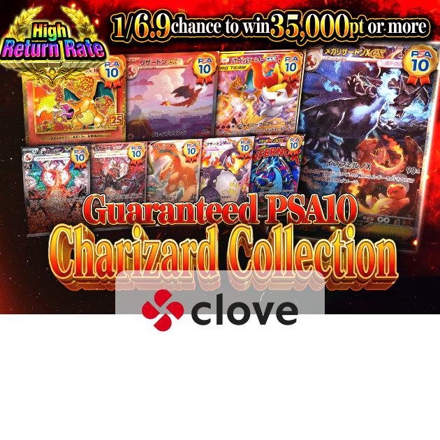 Mystery Pack リザードン大集結 PSA10確定 | Clove Mystery Pack
