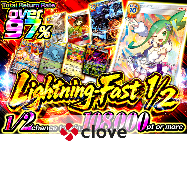 Mystery Pack 神速にぶいち | Clove Mystery Pack