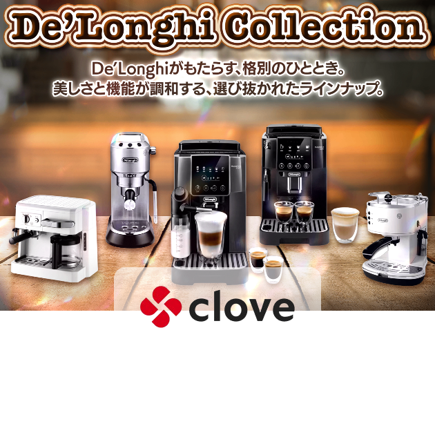 盲盒 De'Longhi | Clove盲盒