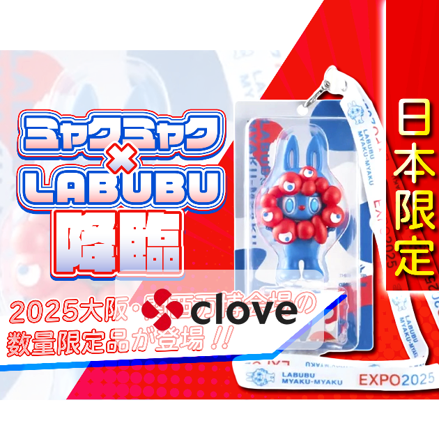 その他 LABUBU MYAKU-MYAKU Exclusive LABUBU to go on sale at Japan's Osaka-Kansai World
