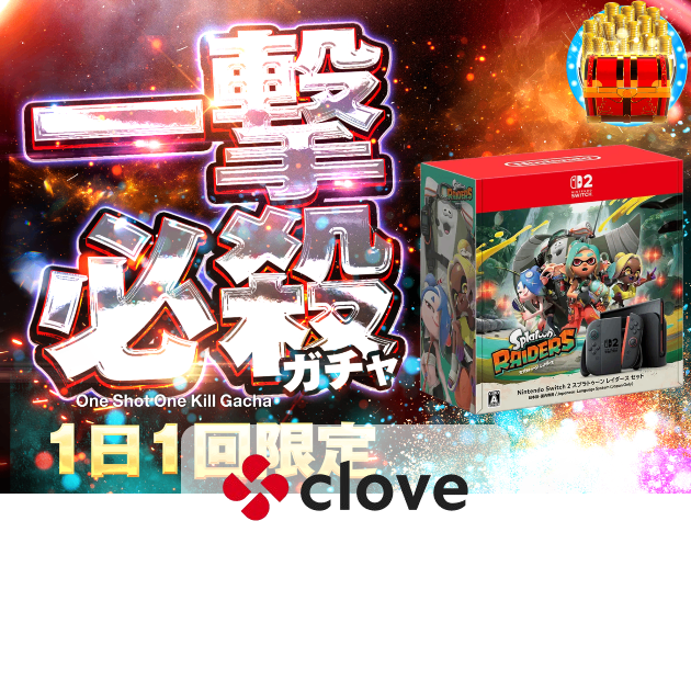 ホビーオリパ デイリー：Nintendo Switch 2 (日本語・国内専用) スプラ