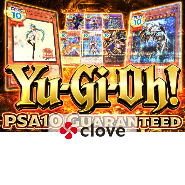 Mystery Pack 6/12販売分 【遊戯王PSA10】 | Clove Mystery Pack