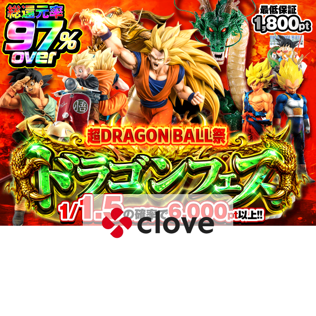 遊戯王　ドラゴンボール 遊戯王オリパ ドラゴンフェス 超DRAGON BALL祭 | クローブオリパ