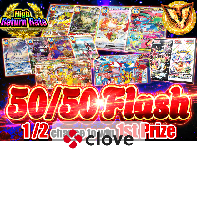 Mystery Pack にぶいち一閃 | Clove Mystery Pack