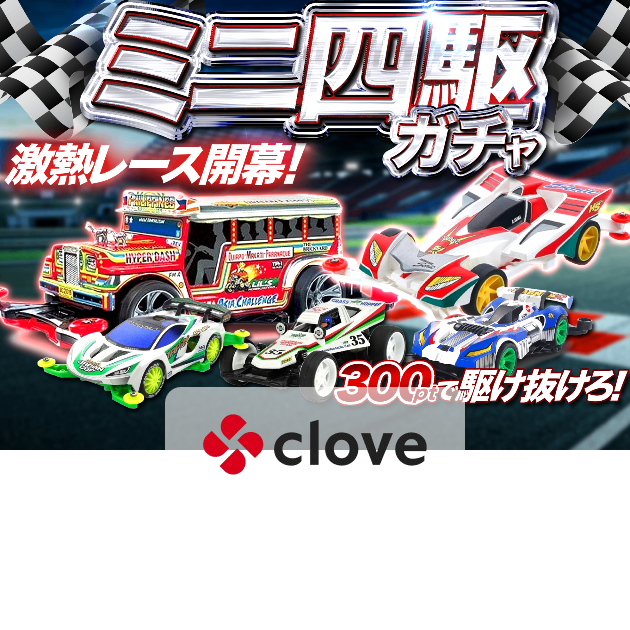 貴重⬛️非売品⬛️マルイ⬛️ミニ四駆⬛️バトル4WDベガ ミニカー ミニ四駆」の人気商品一覧 | 安い商品を通販サイトから探す