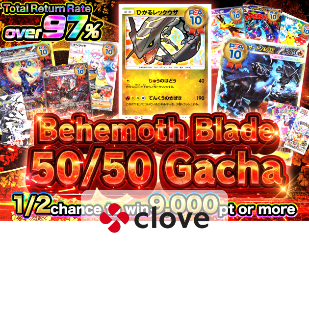 Pokémon Mystery Pack 一刀両断にぶいち | Clove Mystery Pack