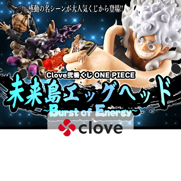 Figure Mystery Pack ONE PIECE 未来島エッグヘッド~Burst of Energy