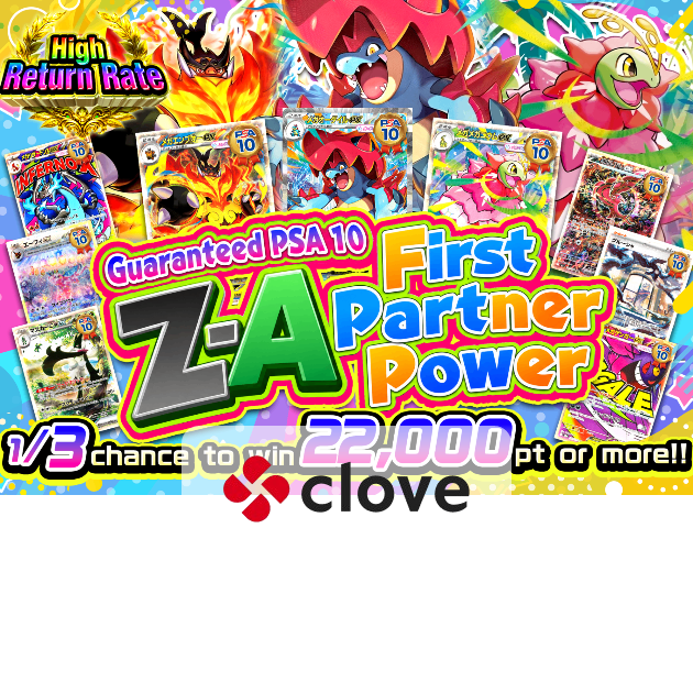 Mystery Pack ZA御三家大集合PSA10確定 | Clove Mystery Pack